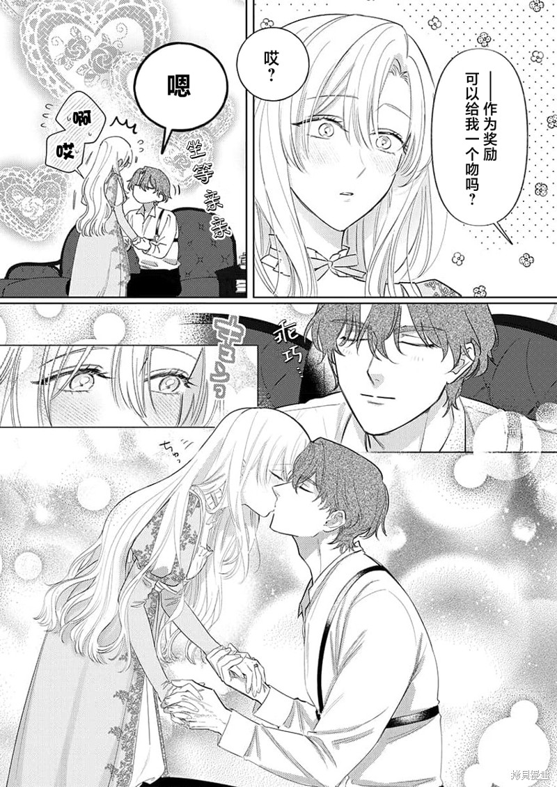 骑士公爵爱意深重，想要索取放逐千金的一切。第11话在线观看 - 第7张