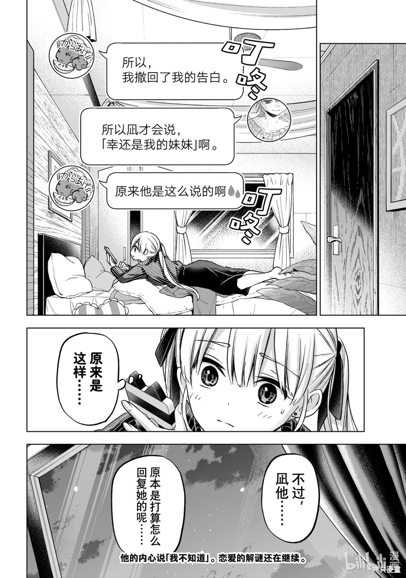 杜鹃的婚约第180话在线观看 - 第20张