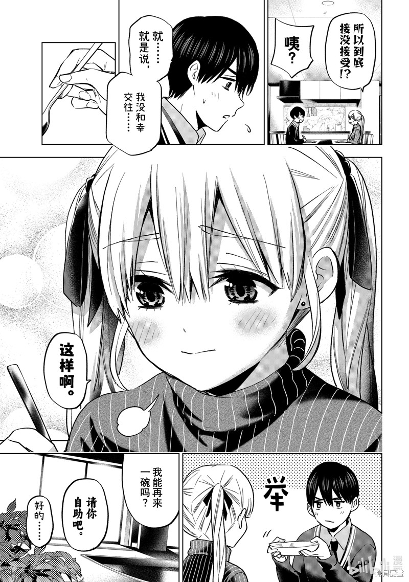 杜鹃的婚约第180话在线观看 - 第19张