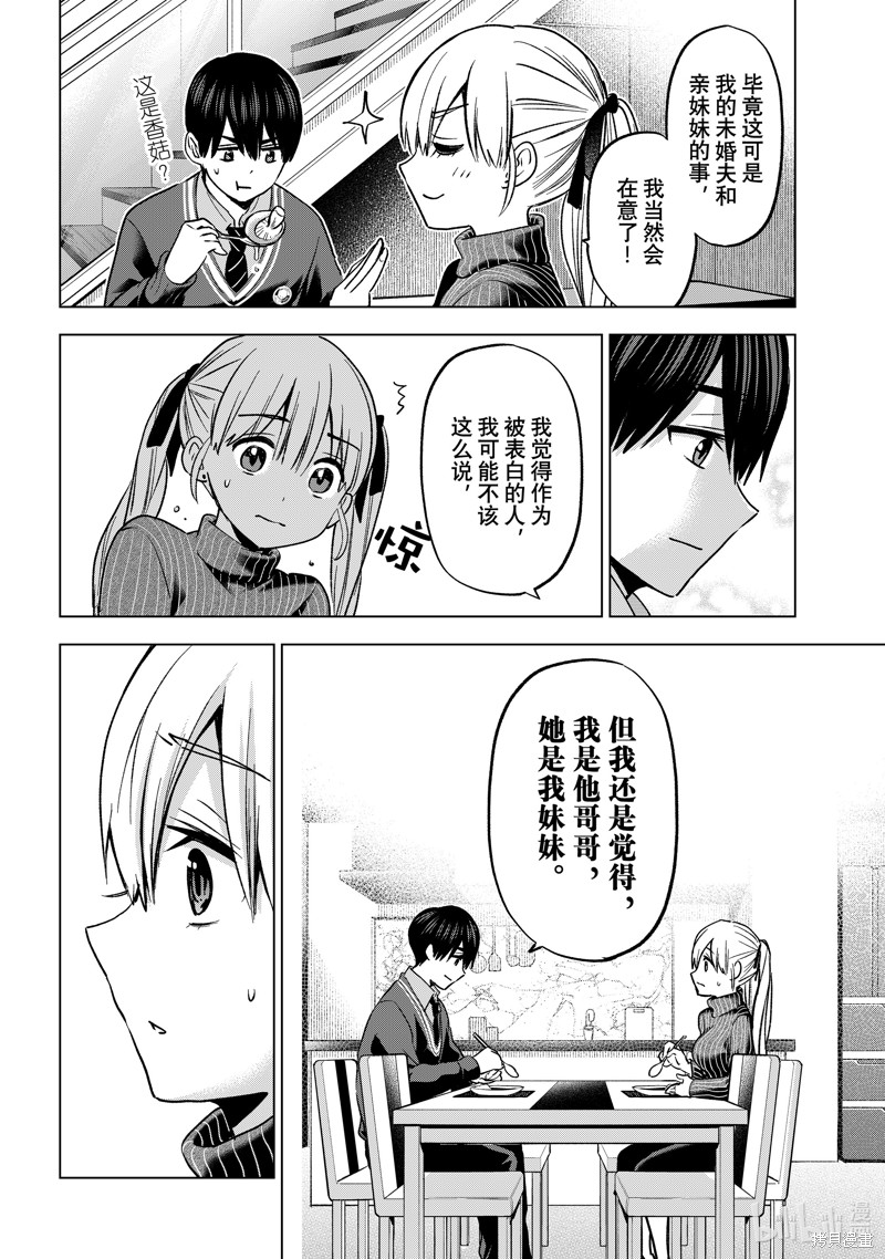 杜鹃的婚约第180话在线观看 - 第18张