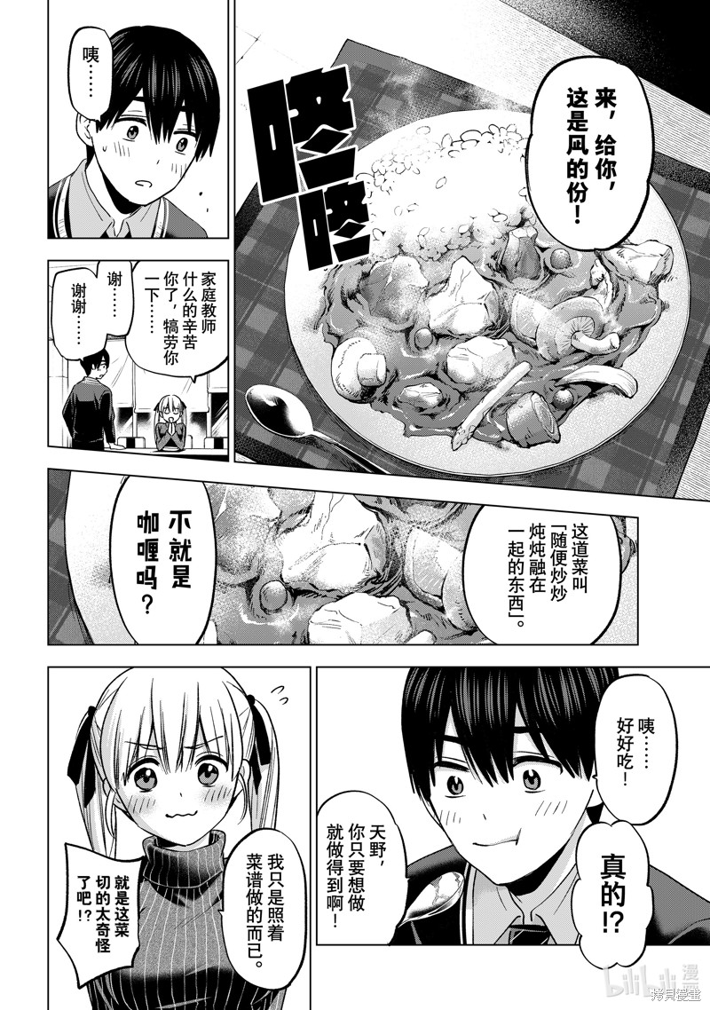 杜鹃的婚约第180话在线观看 - 第16张
