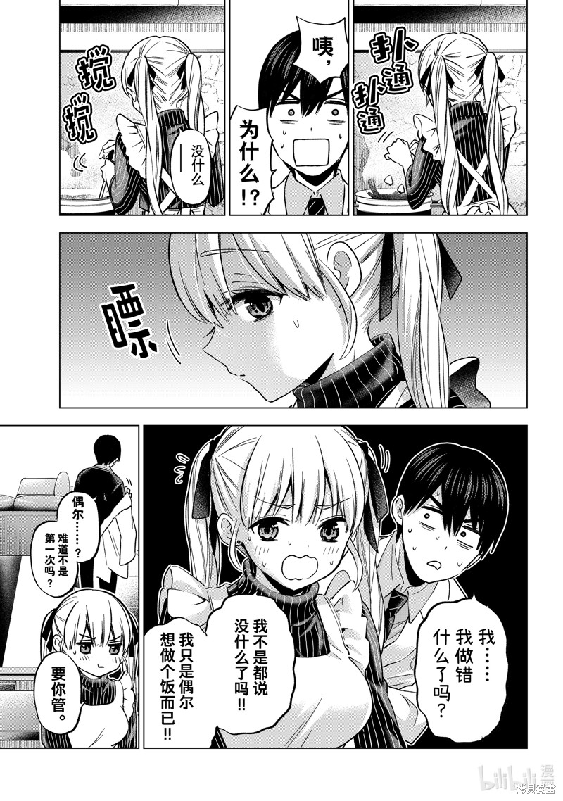 杜鹃的婚约第180话在线观看 - 第15张