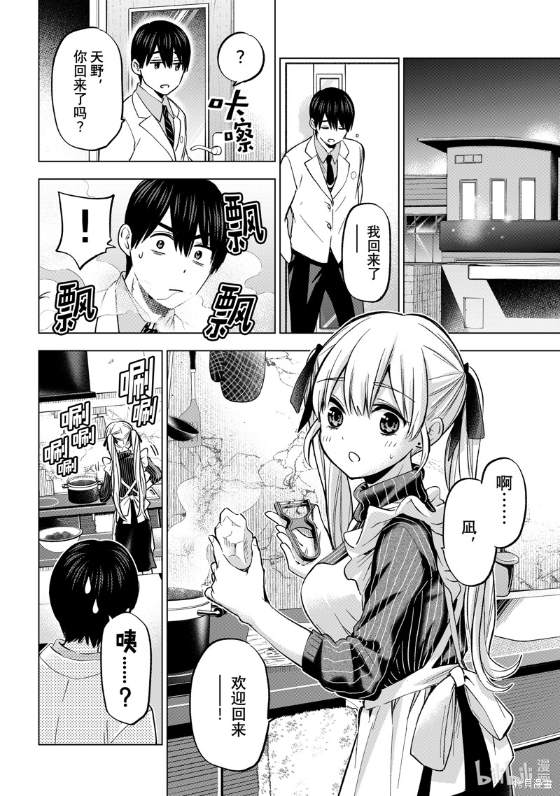 杜鹃的婚约第180话在线观看 - 第14张