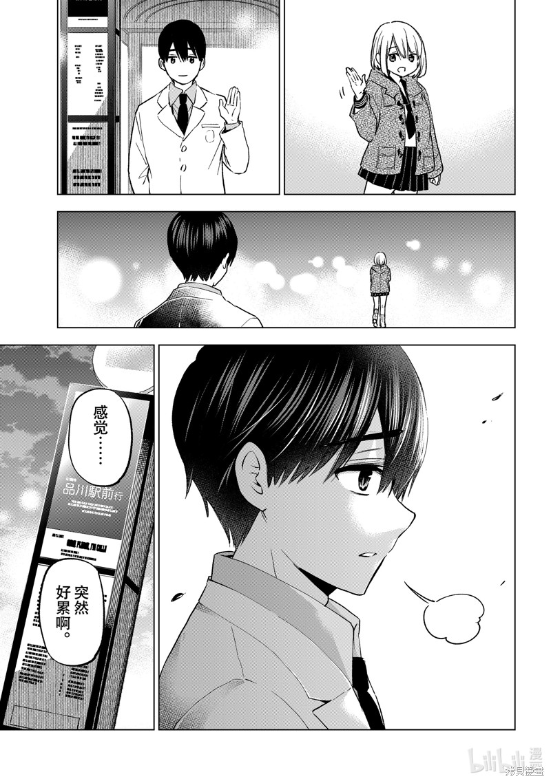 杜鹃的婚约第180话在线观看 - 第13张