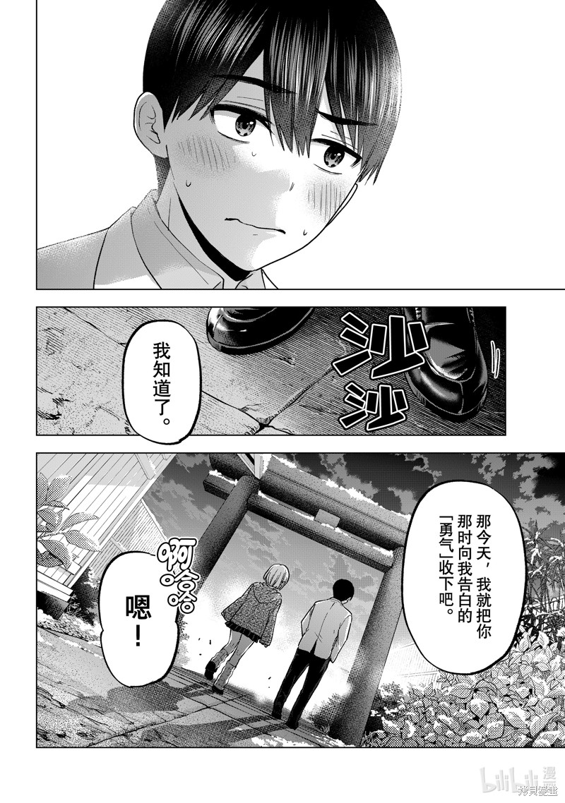 杜鹃的婚约第180话在线观看 - 第12张