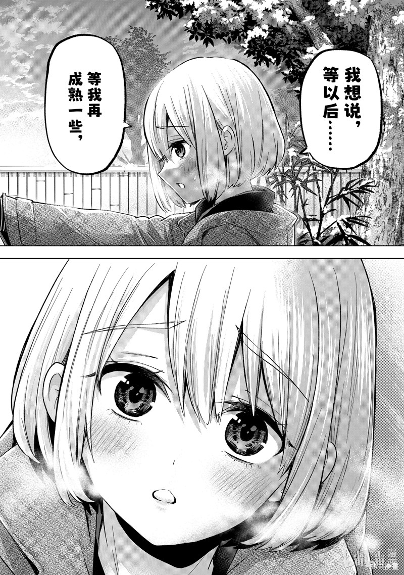 杜鹃的婚约第180话在线观看 - 第10张