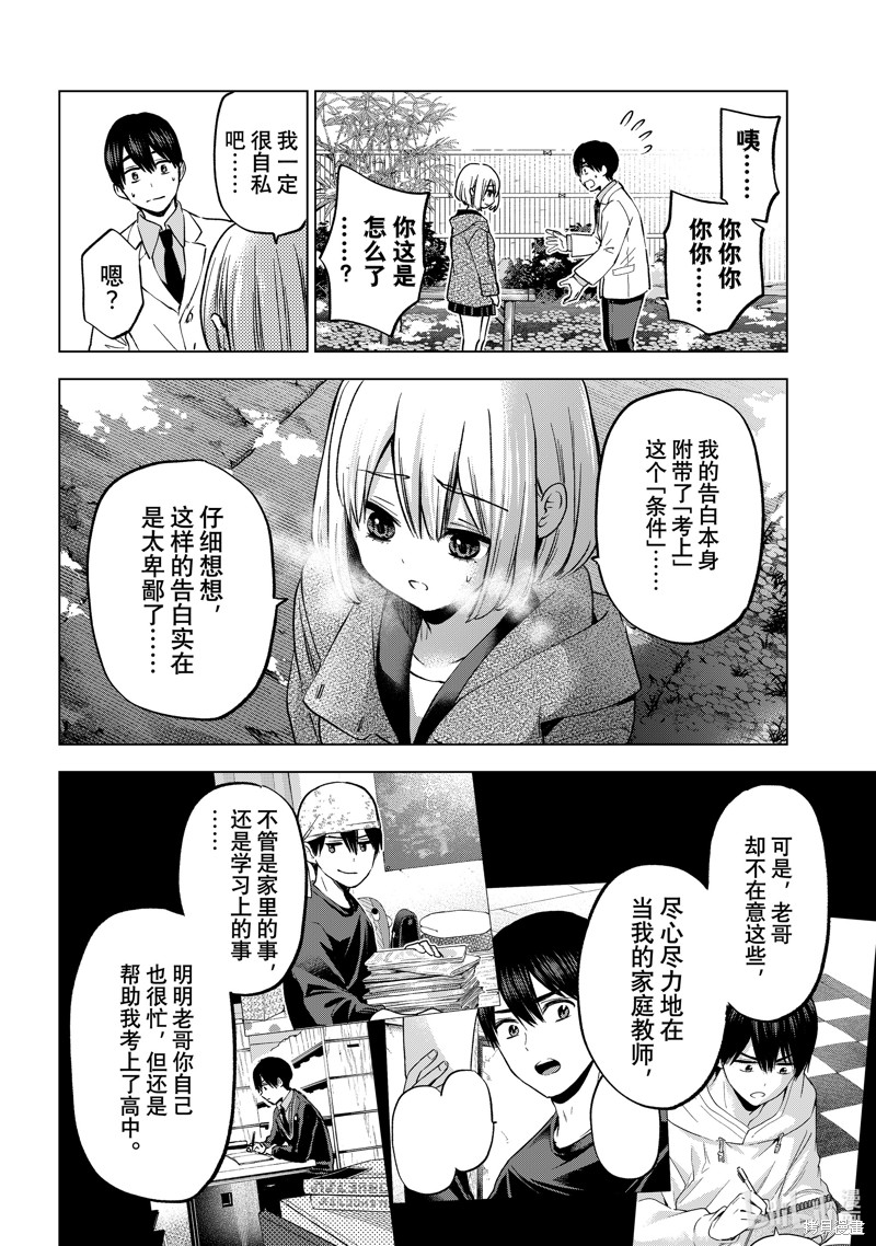 杜鹃的婚约第180话在线观看 - 第8张