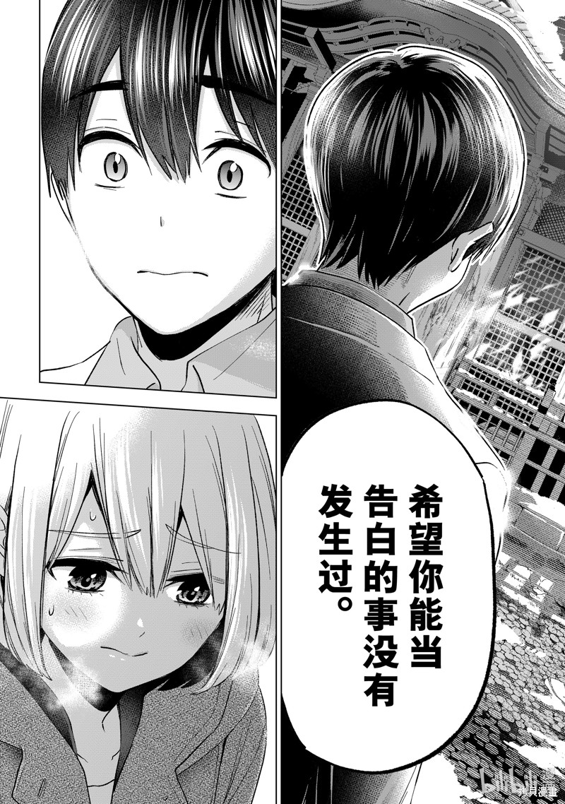 杜鹃的婚约第180话在线观看 - 第7张