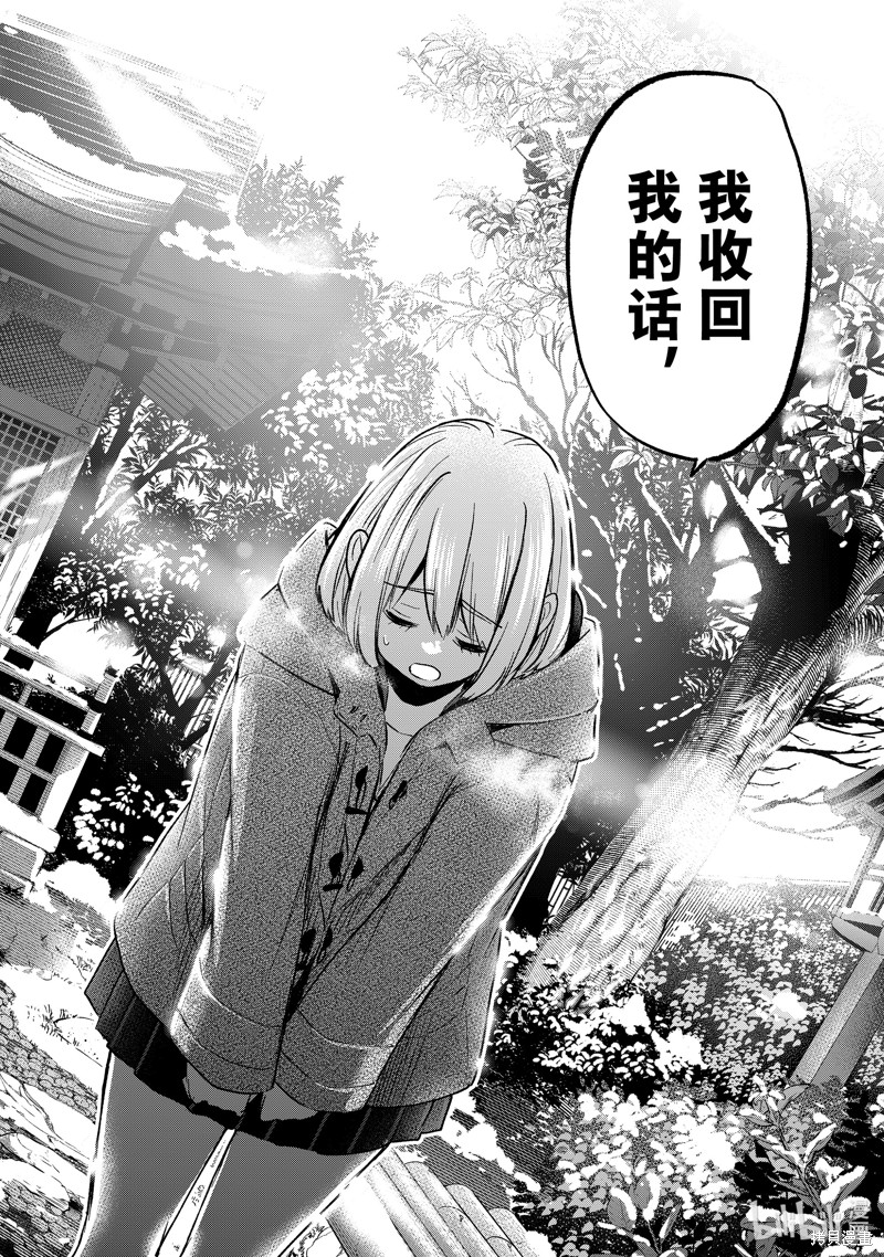 杜鹃的婚约第180话在线观看 - 第6张