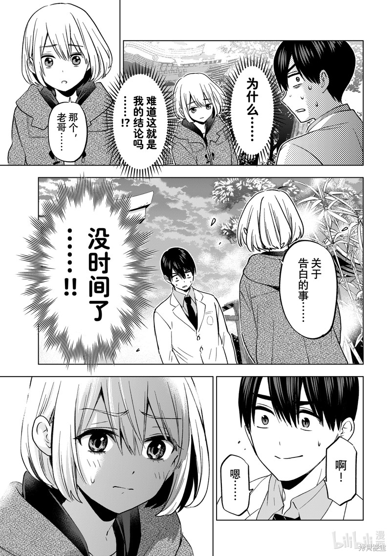 杜鹃的婚约第180话在线观看 - 第5张