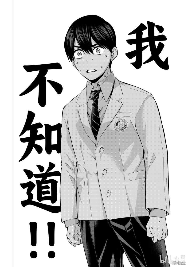 杜鹃的婚约第180话在线观看 - 第4张