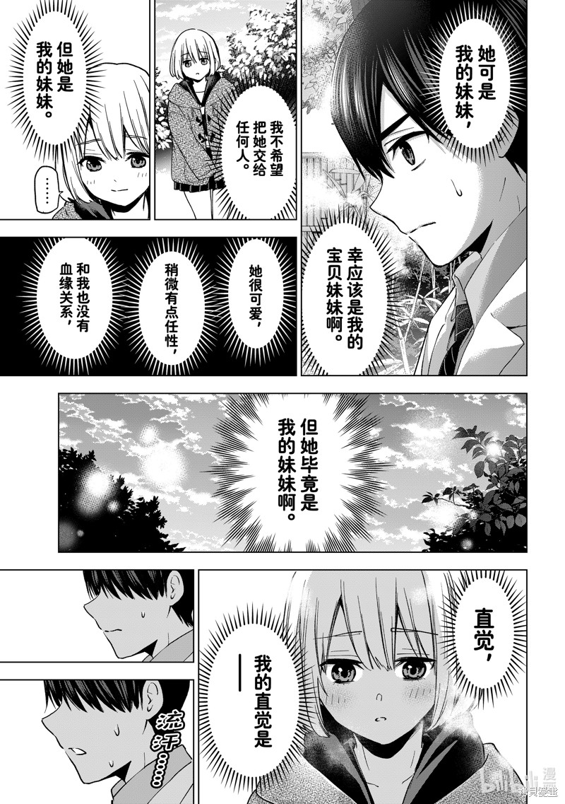杜鹃的婚约第180话在线观看 - 第3张