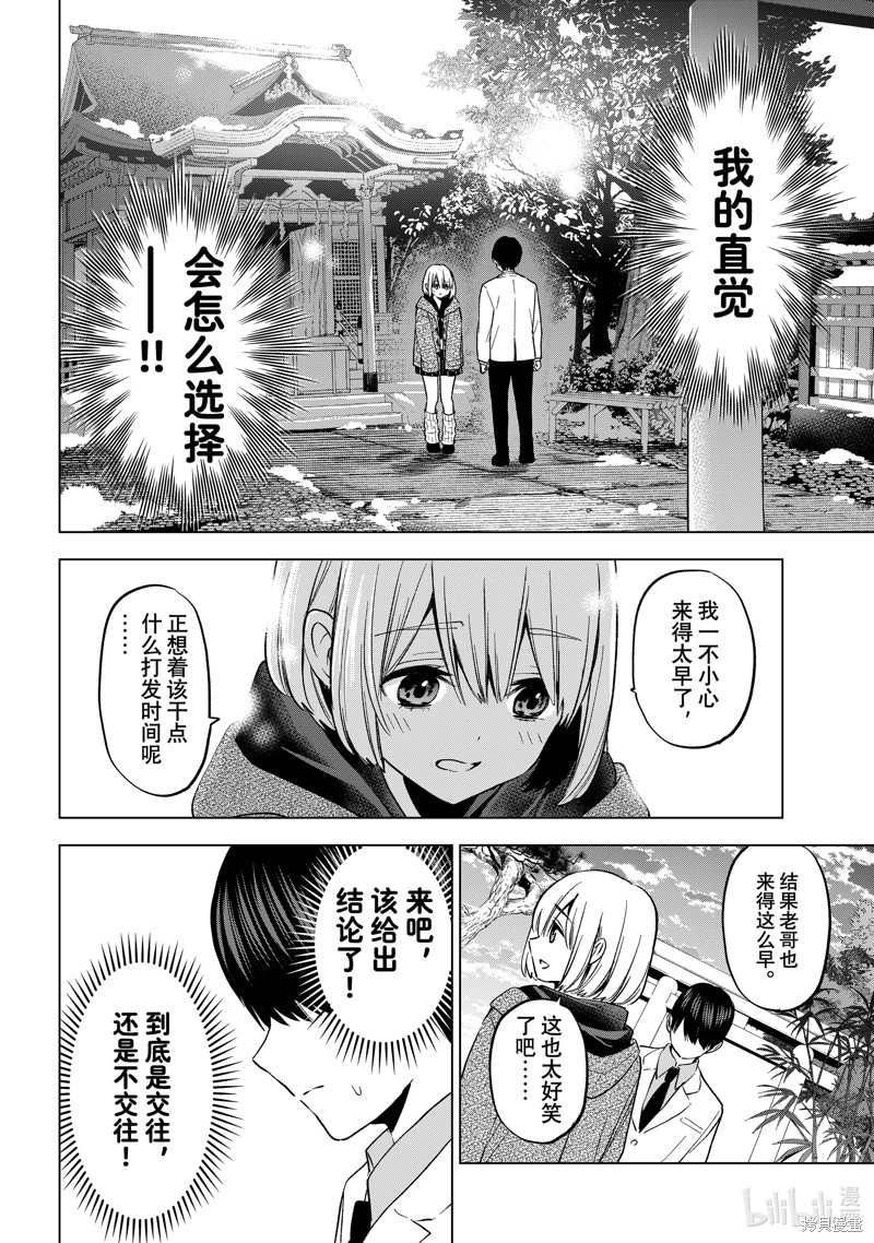杜鹃的婚约第180话在线观看 - 第2张