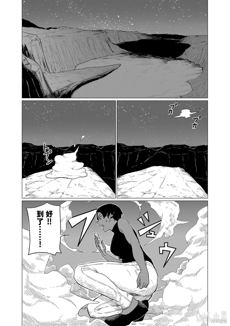 飞翔的魔女第76话在线观看 - 第22张