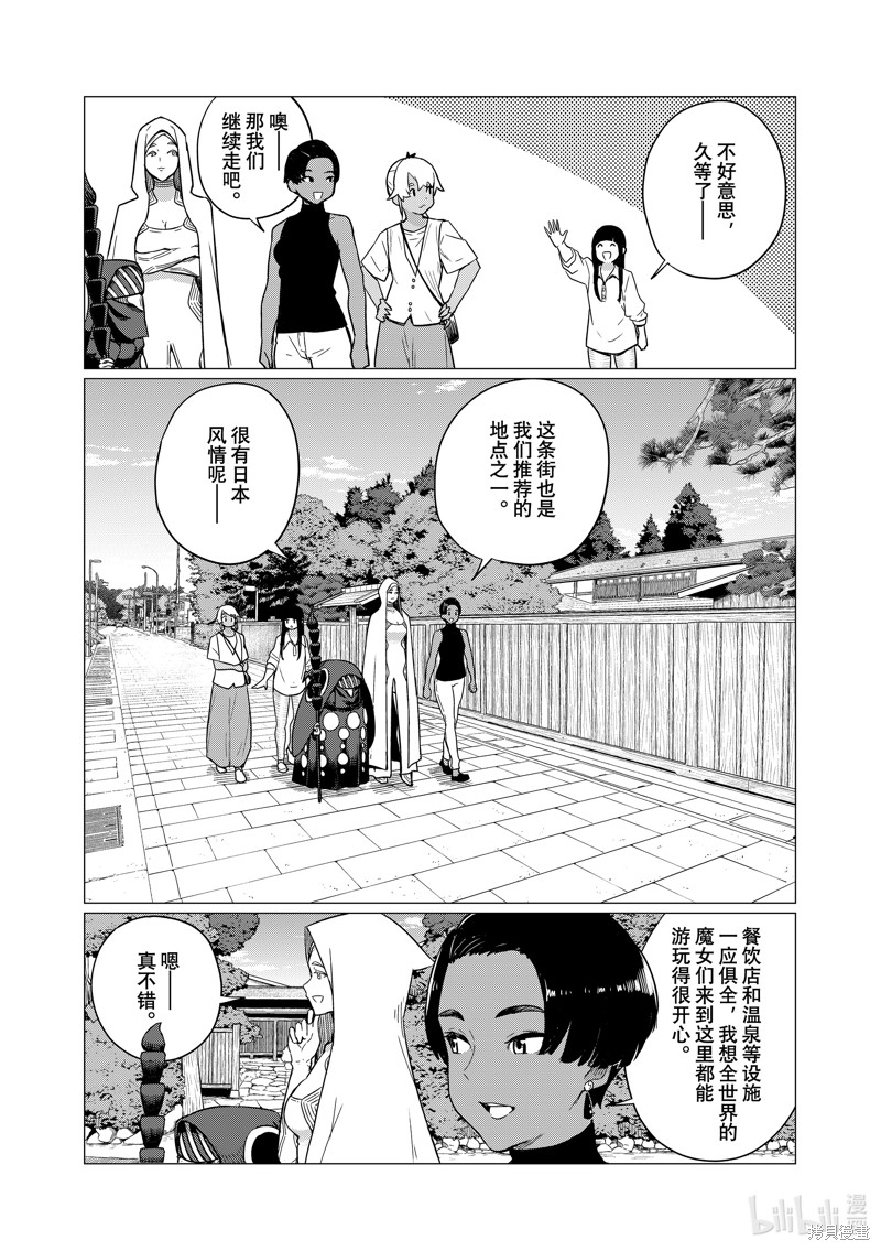 飞翔的魔女第76话在线观看 - 第13张