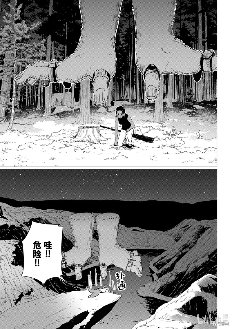 飞翔的魔女第76话在线观看 - 第7张