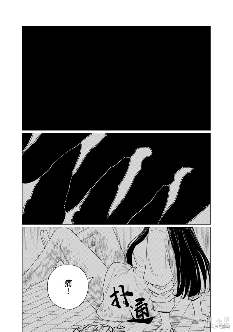 飞翔的魔女第76话在线观看 - 第5张