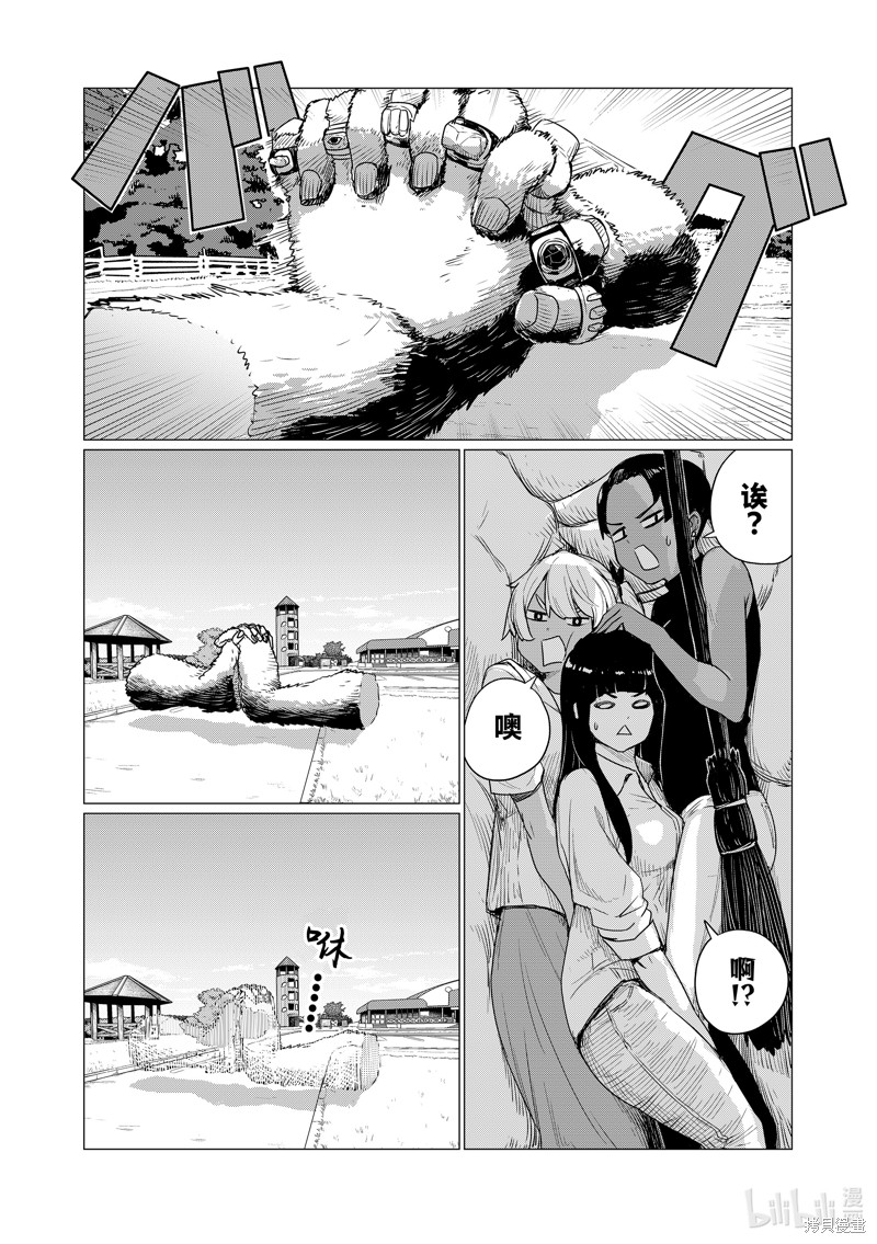 飞翔的魔女第76话在线观看 - 第4张