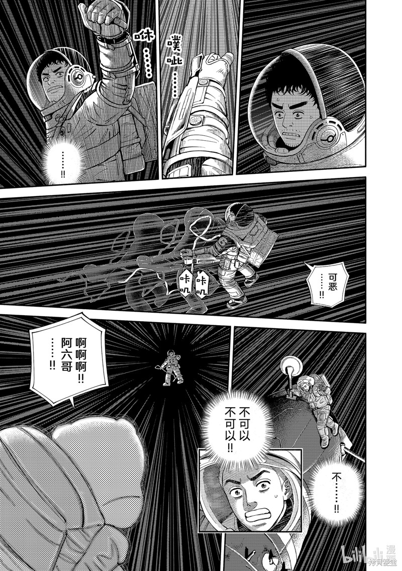 宇宙兄弟第406话在线观看 - 第19张