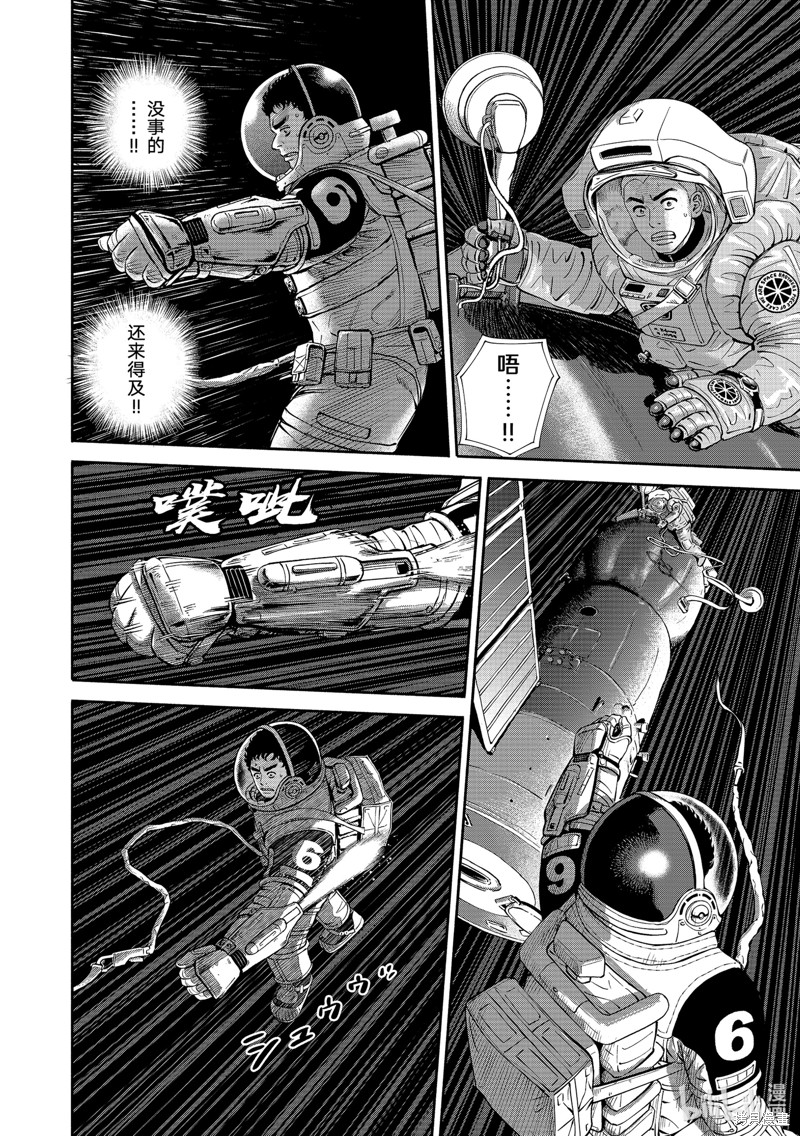 宇宙兄弟第406话在线观看 - 第18张
