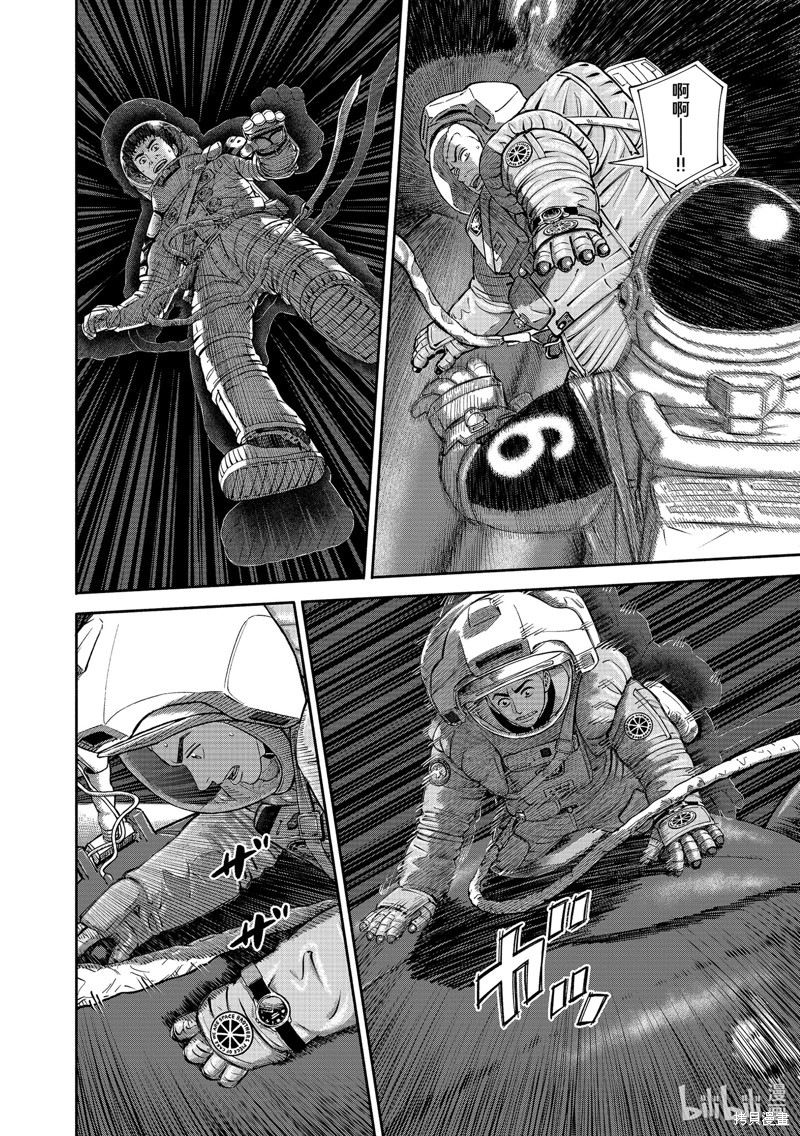 宇宙兄弟第406话在线观看 - 第16张