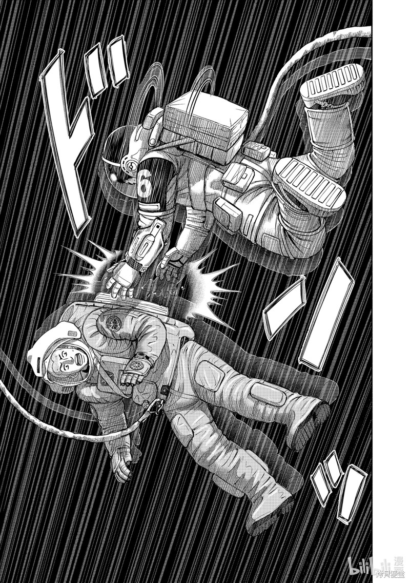 宇宙兄弟第406话在线观看 - 第15张
