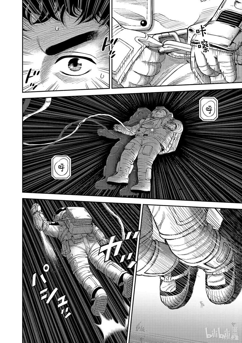 宇宙兄弟第406话在线观看 - 第12张