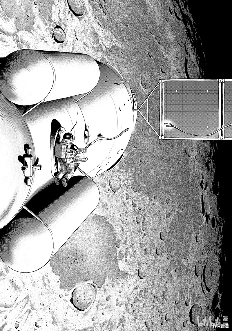 宇宙兄弟第406话在线观看 - 第7张