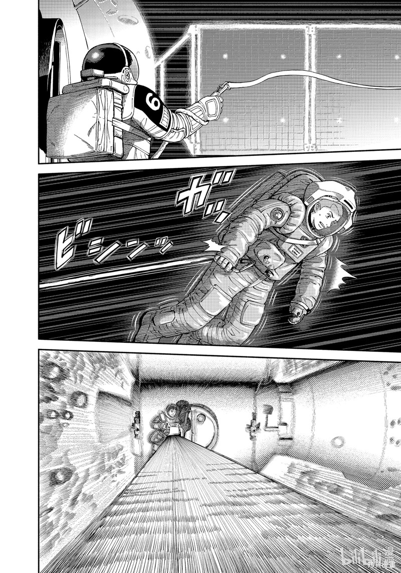 宇宙兄弟第406话在线观看 - 第4张