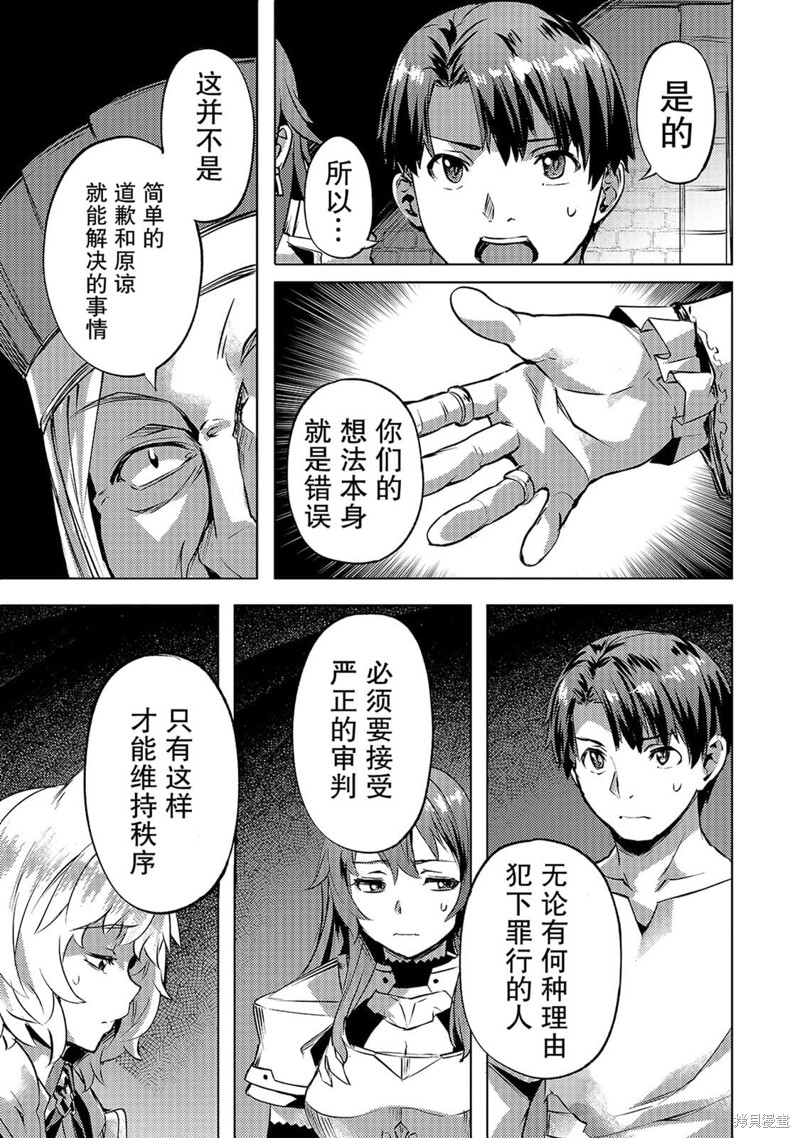 （想要）在异世界过慢生活第24话在线观看 - 第9张