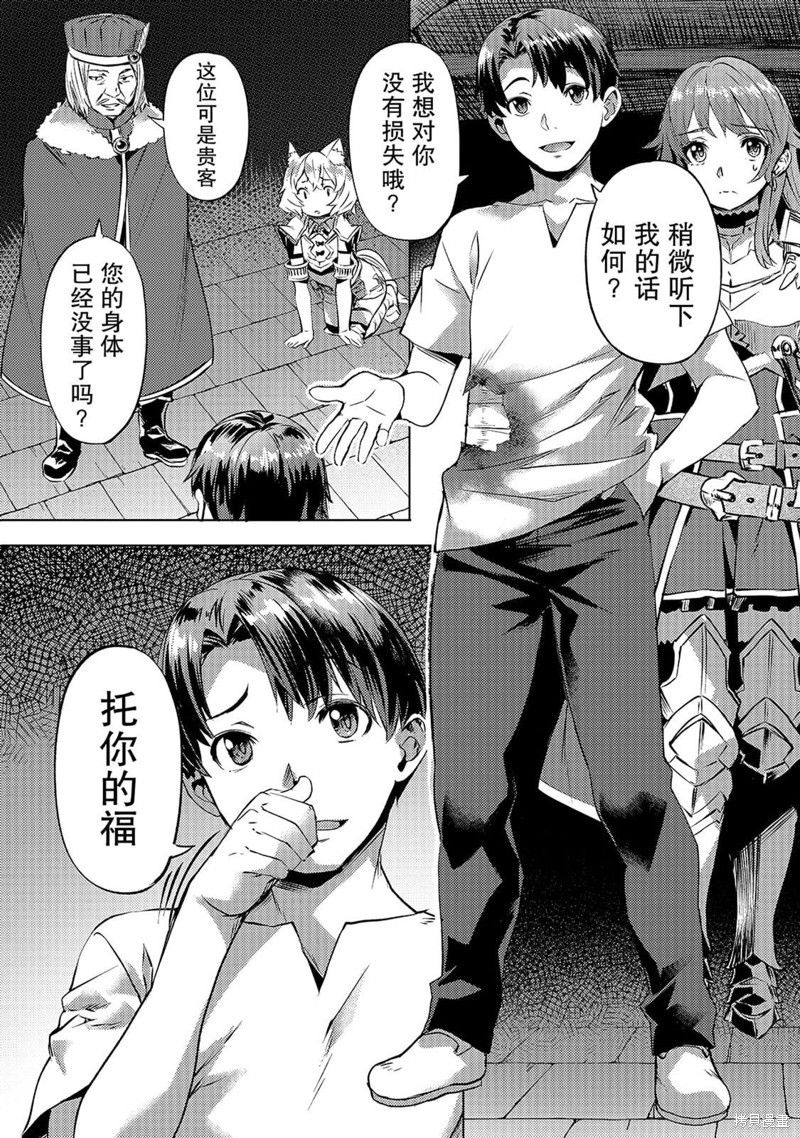 （想要）在异世界过慢生活第24话在线观看 - 第1张