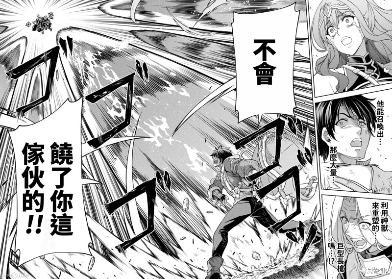 DRAWING 最强漫画家利用绘画技能在异世界开无双！第83话在线观看 - 第12张