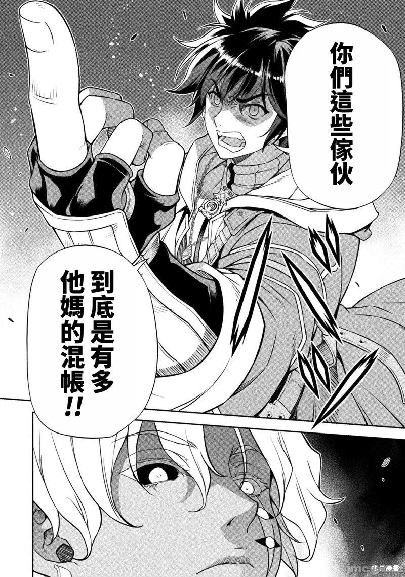 DRAWING 最强漫画家利用绘画技能在异世界开无双！第83话在线观看 - 第7张