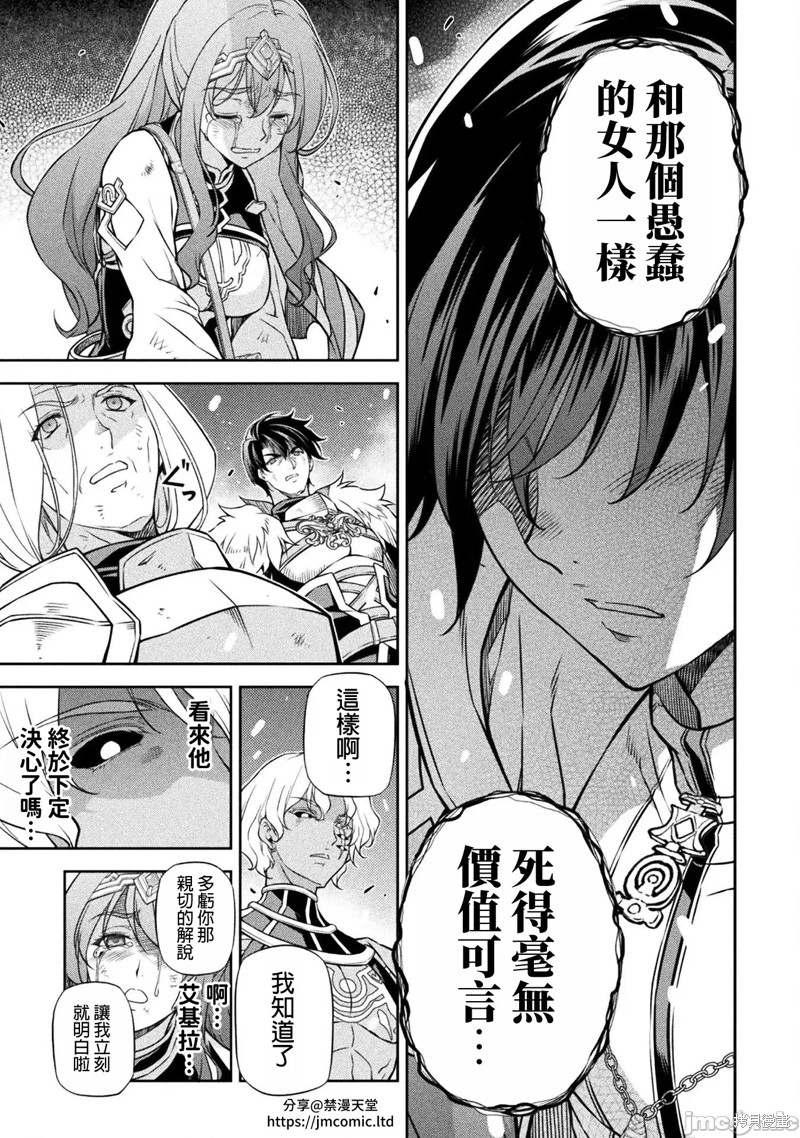 DRAWING 最强漫画家利用绘画技能在异世界开无双！第83话在线观看 - 第6张