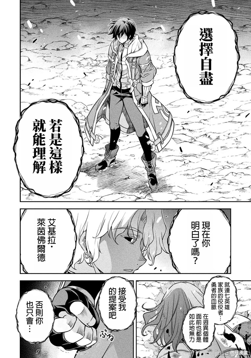 DRAWING 最强漫画家利用绘画技能在异世界开无双！第83话在线观看 - 第5张