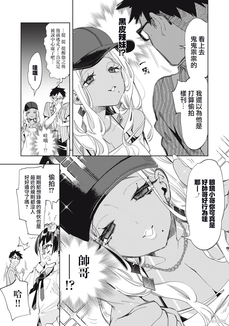 你的专属×需你主播~今晚也请教教贝儿哦~第15话在线观看 - 第11张