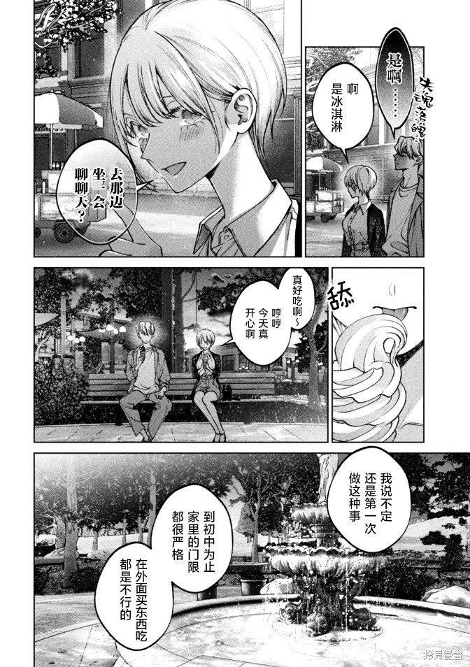 圣君想要纯洁的生活第03话在线观看 - 第14张