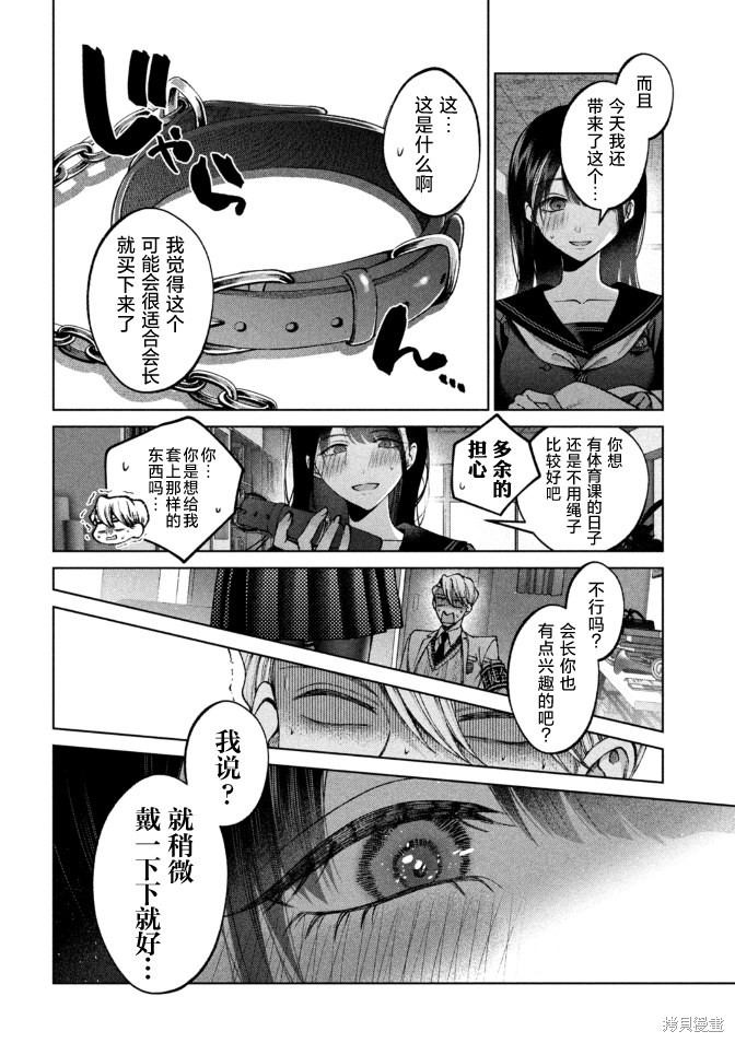 圣君想要纯洁的生活第03话在线观看 - 第4张