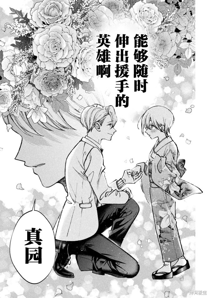 圣君想要纯洁的生活第04话在线观看 - 第17张