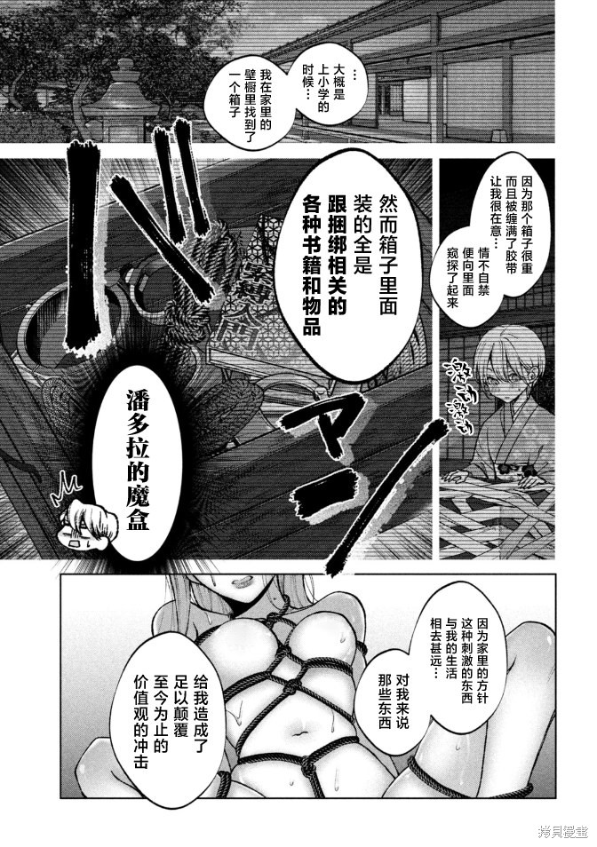 圣君想要纯洁的生活第04话在线观看 - 第13张