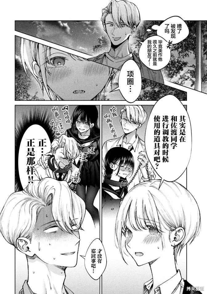圣君想要纯洁的生活第04话在线观看 - 第4张