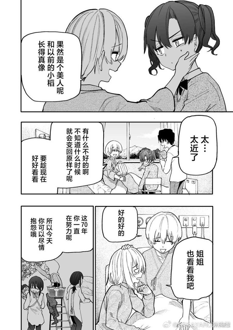 老夫老妻重返青春第179-180话在线观看 - 第5张