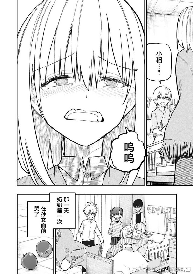 老夫老妻重返青春第179-180话在线观看 - 第4张