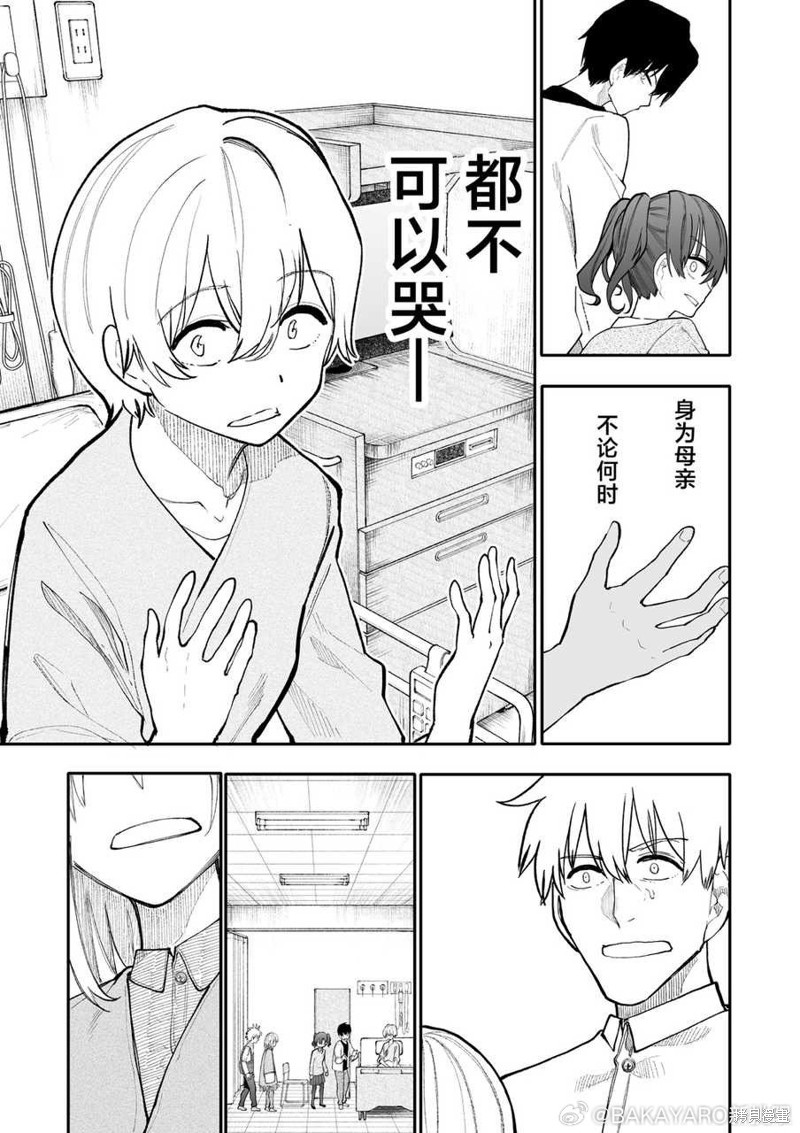 老夫老妻重返青春第179-180话在线观看 - 第3张
