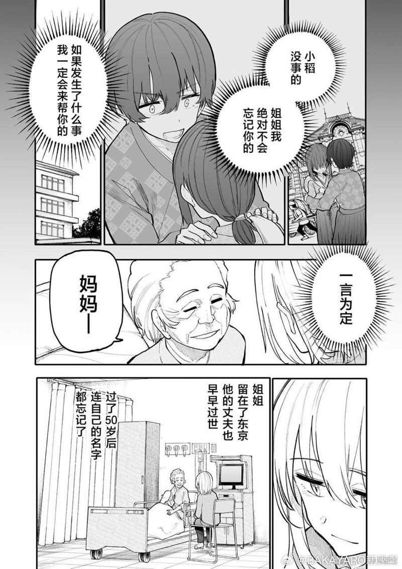 老夫老妻重返青春第179-180话在线观看 - 第1张