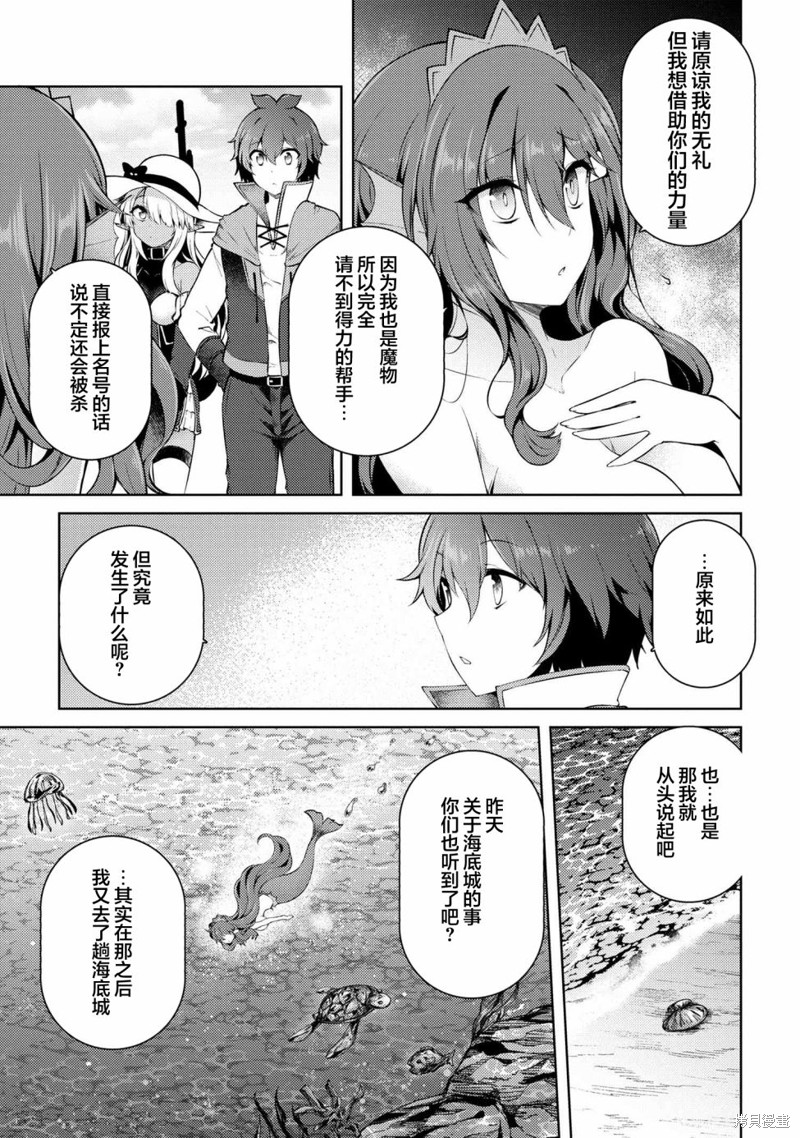 因为家被烧了而自暴自弃的我、用仅剩的钱买了一个黑暗精灵奴隶第16.2话在线观看 - 第4张