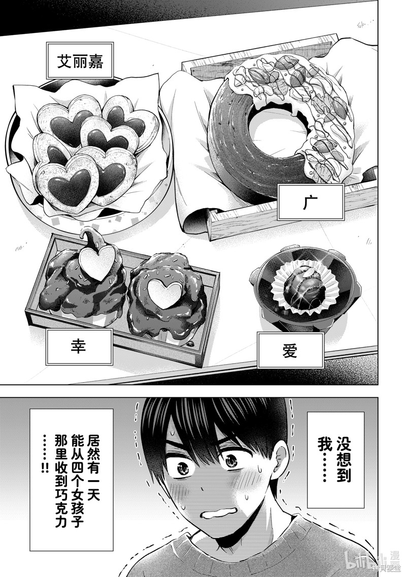 杜鹃的婚约第181话在线观看 - 第19张