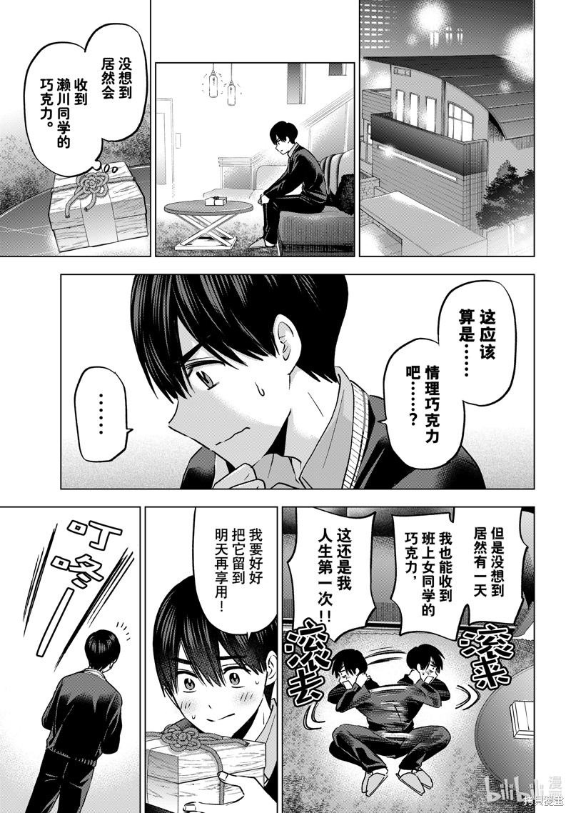 杜鹃的婚约第181话在线观看 - 第9张