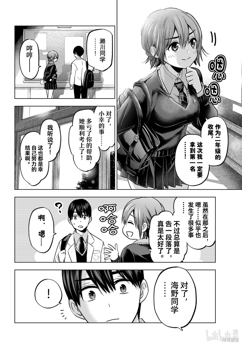 杜鹃的婚约第181话在线观看 - 第6张