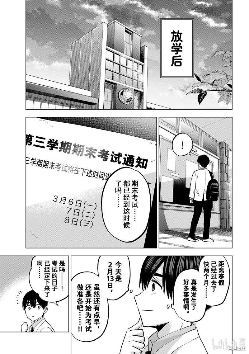杜鹃的婚约第181话在线观看 - 第5张